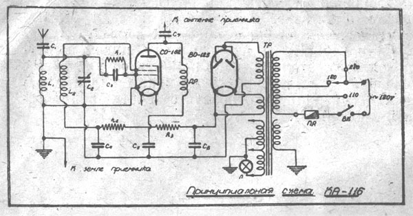 KA-116 short-wave converter schematic diagram